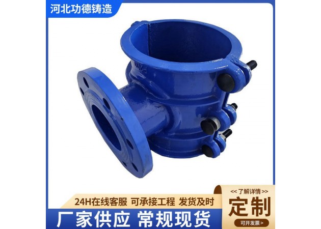 哈夫節(jié) 馬鞍三通PE管 堵漏器 球磨鐵管補修器