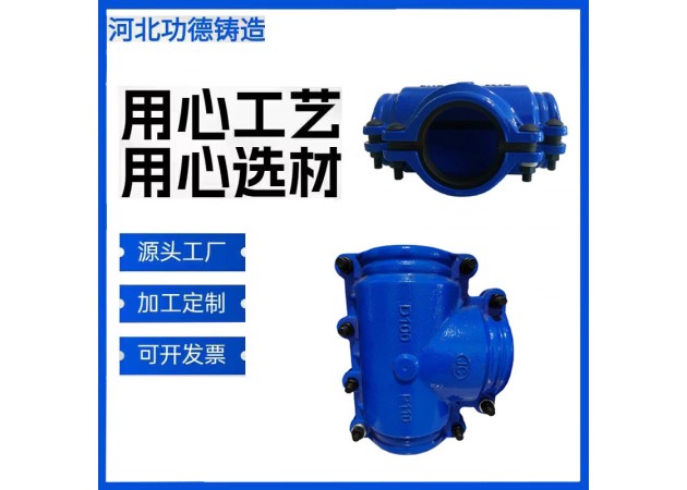 鑄鐵哈夫節(jié)搶修器管道快速補漏接頭水管堵漏卡子
