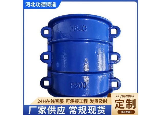 哈夫節(jié) PE管承口 堵漏器 球磨鐵管補(bǔ)修器