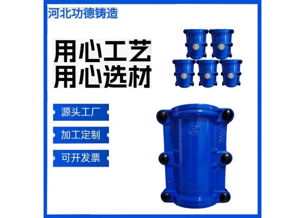 球墨鑄鐵哈夫節(jié)補漏器 管道搶修節(jié)